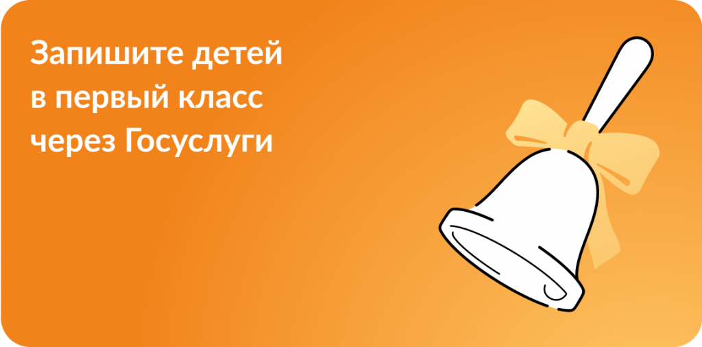 https://www.gosuslugi.ru/600426/1/form.