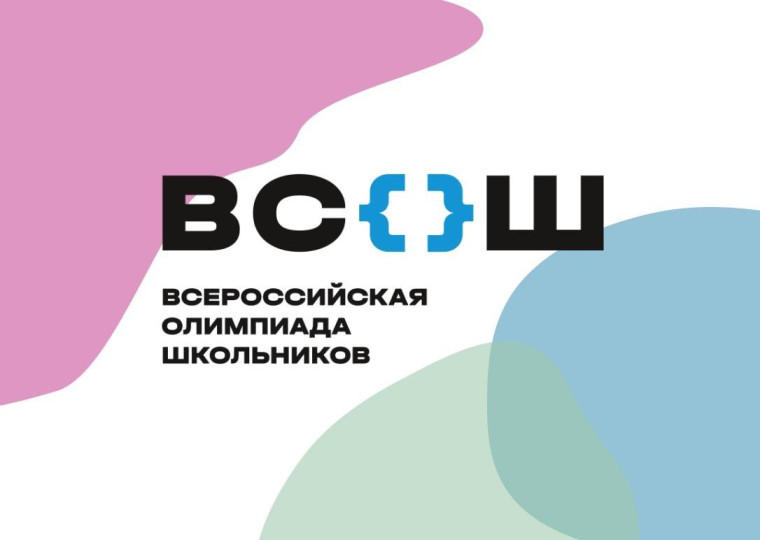 Школьный этап Всероссийской олимпиады школьников для учащихся 4-11 классов.